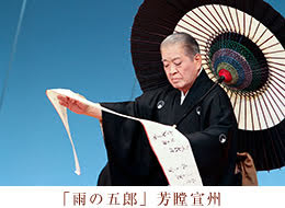 芳瞠流舞踊会