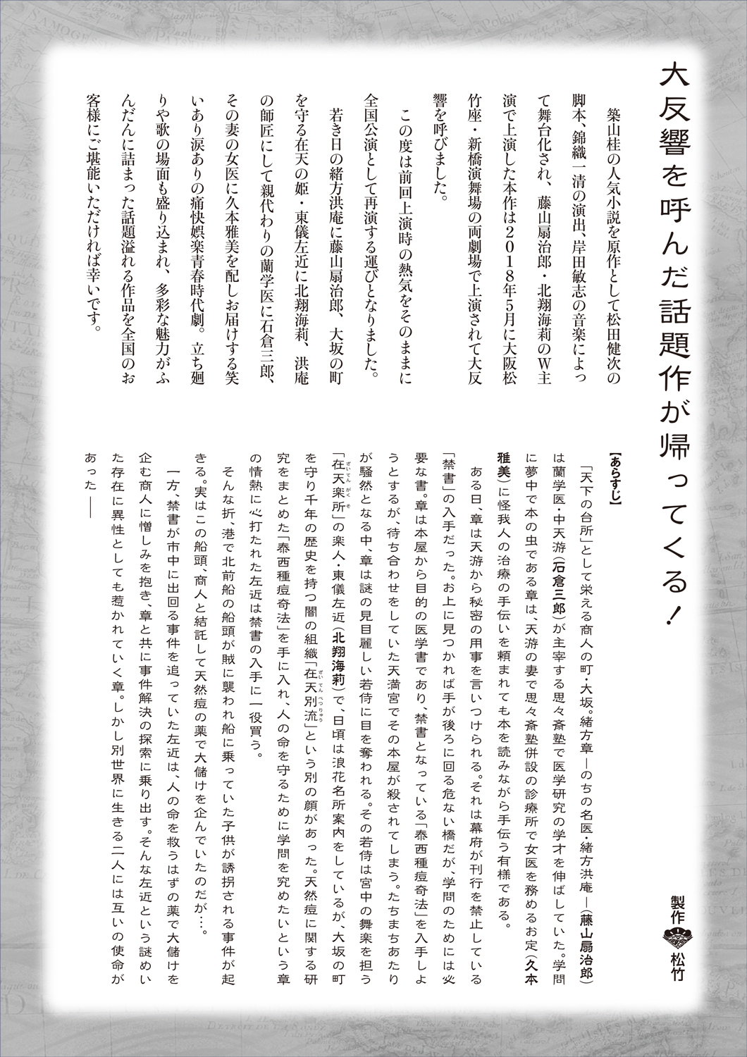 松竹 蘭～緒方洪庵浪華の事件帳～