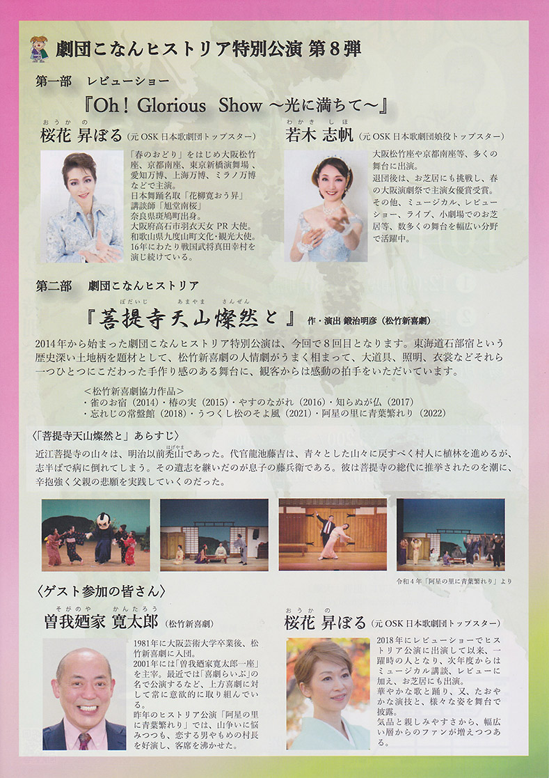 2023-10-15_菩提寺天山燦然と